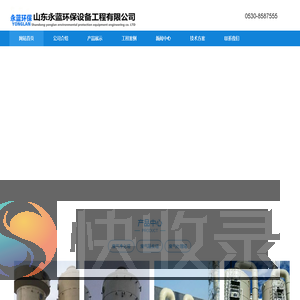 彩印机车间废气治理方案工艺