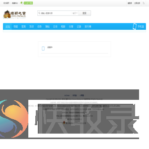 提示信息