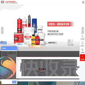 密封胶