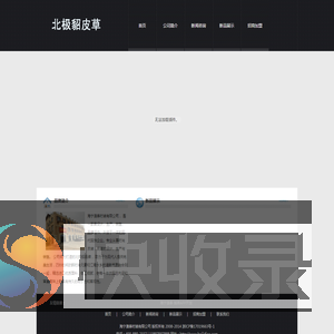 海宁澳泰时装有限公司