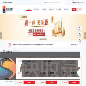 恒越官网
