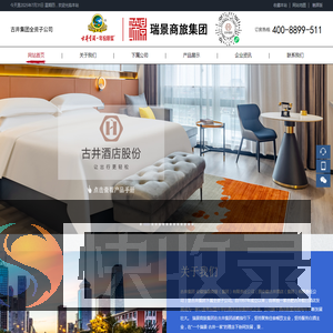 安徽瑞景商旅（集团）有限责任公司