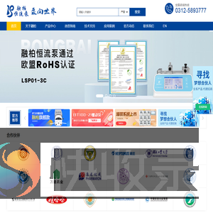 蠕动泵