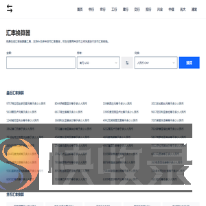 OK汇率网