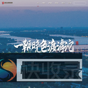 石家庄文化旅游投资集团有限责任公司
