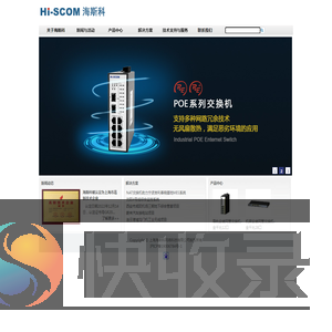 海斯科首页