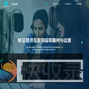 飞联网