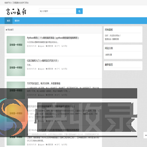 齐瓜教程网