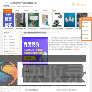 激光焊接加工