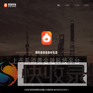 美美科技