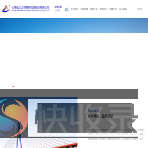 云南航天工程物探检测股份有限公司