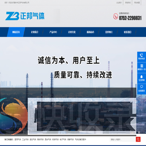工业气体,液体气体,医用气体,高纯气体,混合气体,标准气体,电子气体,保鲜气体