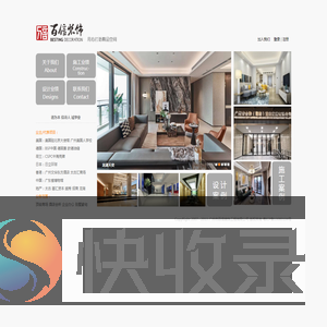 百信装饰