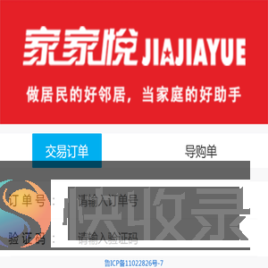 发票申请