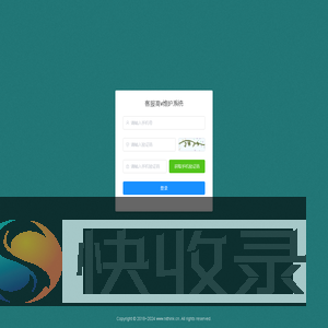 客服高v维护系统