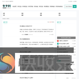 周公解梦之梦见植物类解答