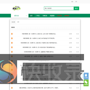 便闲生活