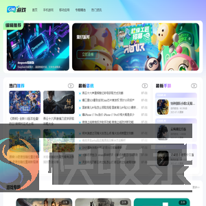 GM游戏