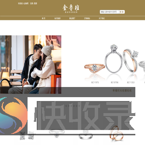 金鲁班珠宝网上版房