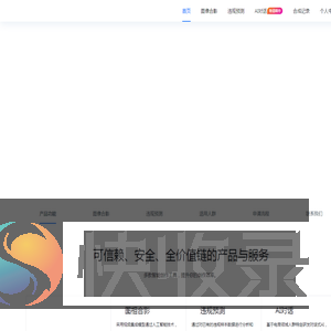 飞影AI电商助手(温州欢腾软件有限公司)