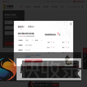 凤台装修