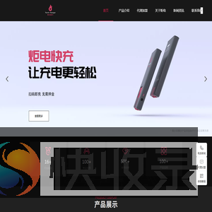 福建省炬电智能科技有限公司