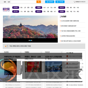 新财网―互联网金融时代下的投资资讯平台