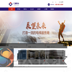 北京汇鑫联合电梯工程股份有限公司
