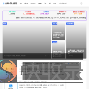 自媒体经验分享网