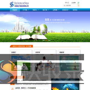 科海电子股份有限公司