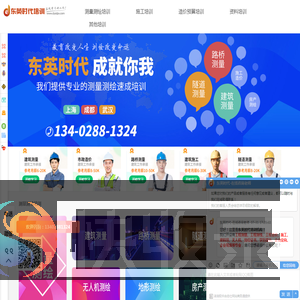 东英时代首页