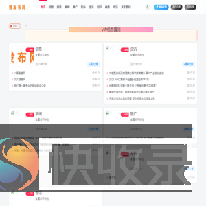 要发布网