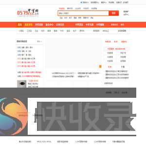 中贸网