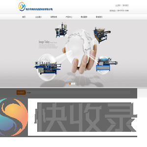 海宁市新宇光能科技有限公司