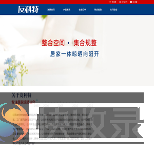 落地晾衣架