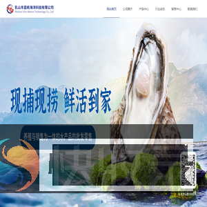乳山市喜蚝海洋科技有限公司