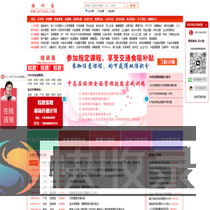 培训易