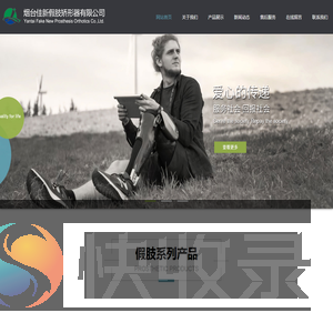 公司简介