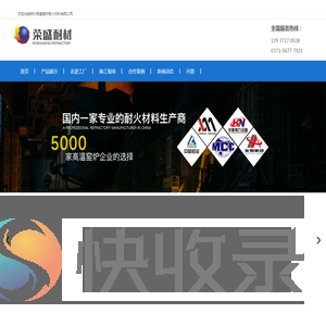 河南耐火砖厂