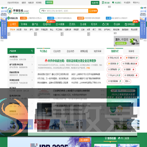 环保在线