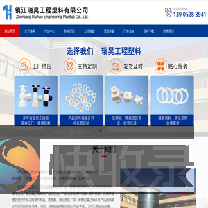 四氟垫片,四氟管,钢衬四氟管,四氟管接头,四氟阀门厂家,镇江瑞昊工程塑料有限公司