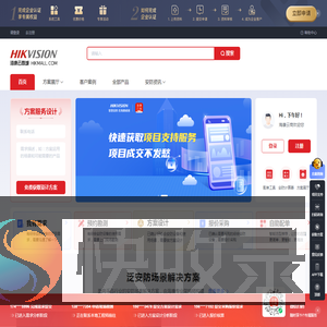海康云商