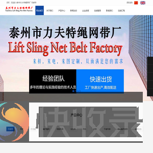 泰州市力夫特绳网带厂尼龙吊网