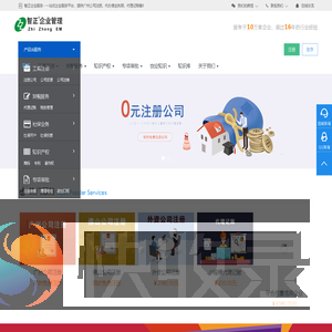 广州注册公司