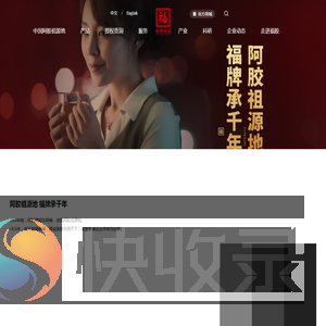 首页