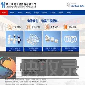 四氟垫片,四氟管,钢衬四氟管,四氟管接头,四氟阀门厂家,镇江瑞昊工程塑料有限公司