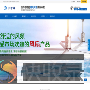 工业吊扇