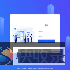 好货线报跑单系统