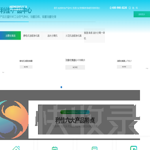 油雾收集器