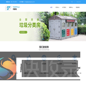 塑料房屋